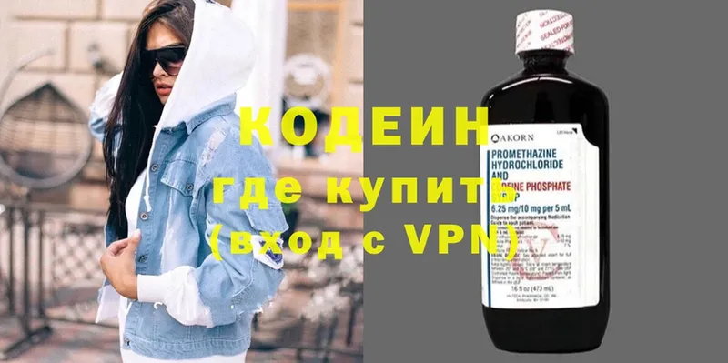 закладка  Бобров  Codein Purple Drank 