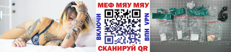 Меф кристаллы  Бобров 