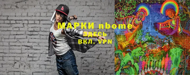 Марки NBOMe 1500мкг  Бобров 